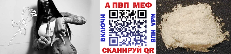 закладки  Вихоревка  APVP кристаллы 