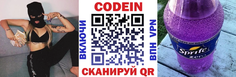 Кодеин напиток Lean (лин)  мега зеркало  Вихоревка 