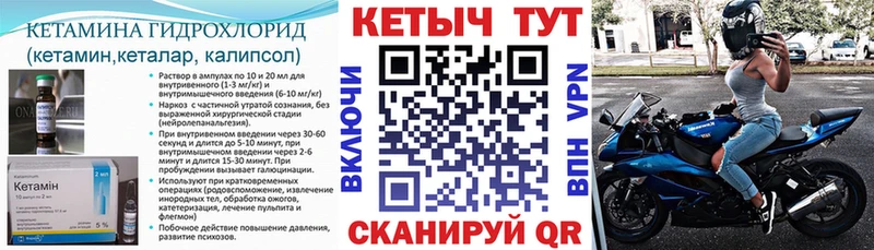 КЕТАМИН ketamine Вихоревка
