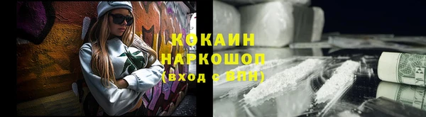 кокаин премиум Балабаново