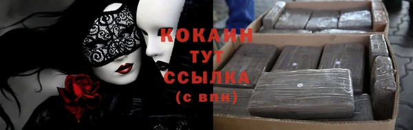 кокаин премиум Балабаново